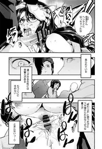 [Uchi-Uchi Keyaki] Setsuzoku Sareta Onna