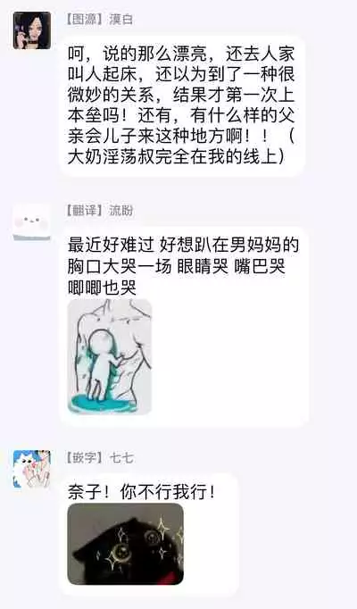 [Yomotsuki Road] Kinou wa Otanoshimi Deshita ne | 昨天过得很愉快吧 Ch. 1-2 [Chinese] [拾荒者汉化组] [Digital]