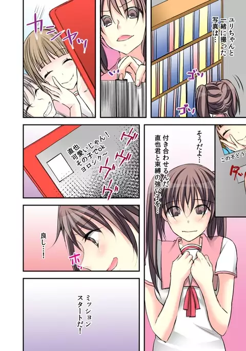 Feminization Diary lead"~ The secret of being made into a S Teacher ~2