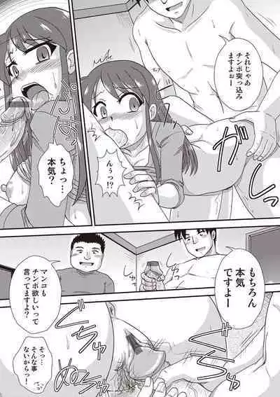 COMIC Situation Play Vol. 14