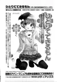 [Anthology] Ero Shota 19 - Otokonoko X Otokonoko