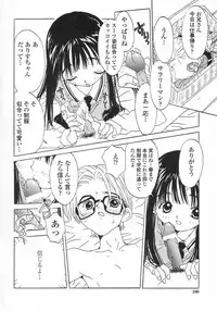 [Rie-chan 14-sai] Issho ga ii na.