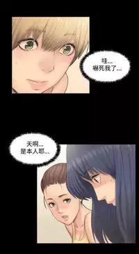 [活火山&G.HO] 制作人 Ch.1[Chinese]中文