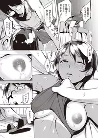 COMIC Shitsurakuten 2016-09 [Digital]