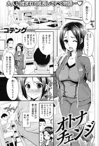COMIC Shitsurakuten Vol.50 2012-12