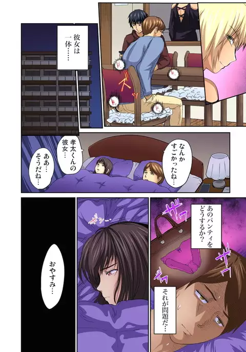 Yujin no yome o netoru ~ Konnani iyarashi sugata, danna ni mi rarete mo i no ka Ch. 1-12