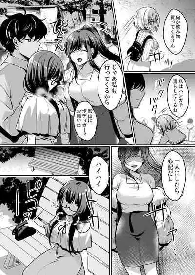 Namaiki JK ni Nakadashi Choukyou ~Mechakucha ni Tsuite, Oku no Hou ni Dashite Ageru ne ch.41