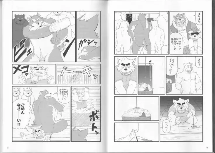 Oyabun to Chiisana Itazura