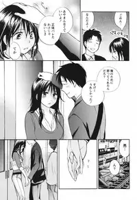 [Harumi Chihiro] Koi o Suru no Ga Shigoto Desu. - Falling In Love Is Work. 1