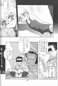 [Ootsuku Shouji (Shinjinkun)] Blue Water Splash!! Vol. 8