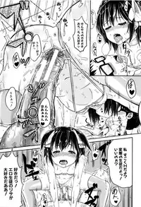 [Kunisaki Kei] Kodomo Datte H Nano