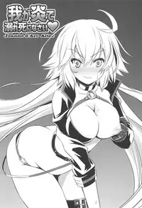 (C95) [Yakan Honpo (Inoue Tommy)] Waga Honoo de Oborejininasai (Fate/Grand Order)