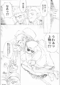 [Game Tengoku] Bucchigiri Game Tengoku (Gadget)