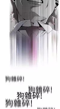 Take a Peek 偷窥 Ch.39~47 [Chinese]