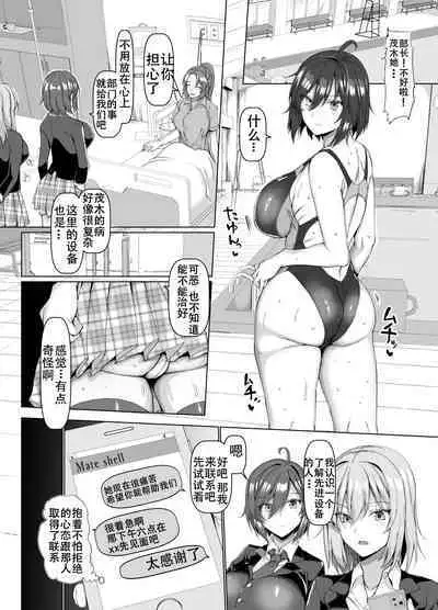 マゾメスソープで逢いましょう！