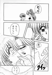 (C45) [Geiwamiwosukuu!! (Various)] - R - (Bishoujo Senshi Sailor Moon)