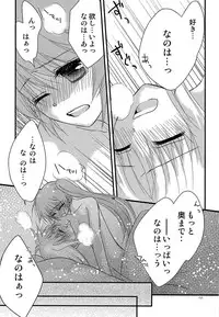 [Kohabanya. (Ban, Kohaku.)] Loreley (Mahou Shoujo Lyrical Nanoha) [Digital]