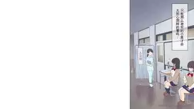 Saikin Hatsuiku no Ii Classmate no Kanojo o Nakadashi Kongan Suru made NTR Choukyou Shite Haramaseru