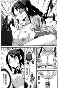 [Mask the J] Shiko-Hajime [Chinese]