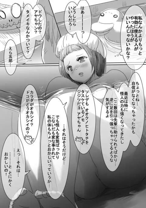 Magical Girl VS Tentacle Boss