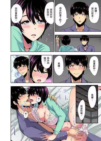 [Aoi Shou] Rinkan Gou ~ Netori Muhou Chitai | 林間鄉～戴綠帽無法地帶 Ch.1-7 [Chinese]