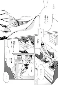 [Ryuuki Yumi] Ane Para