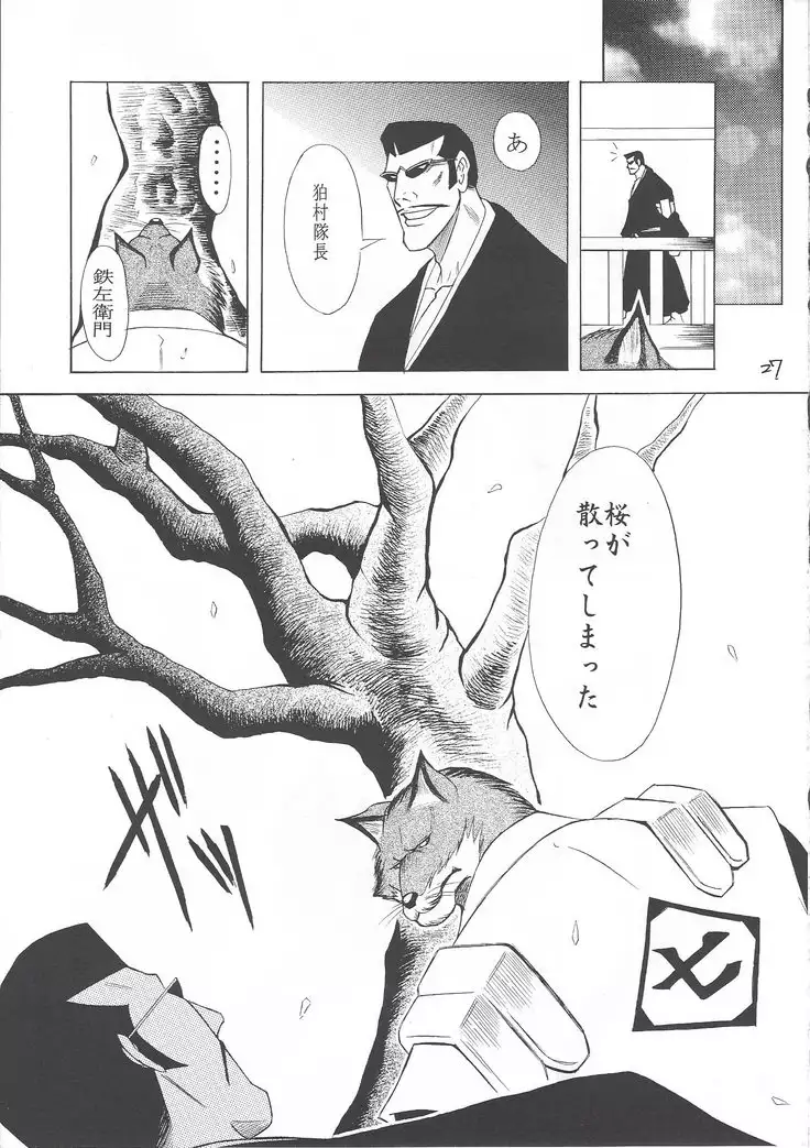 Karei Naru Iba Nauer