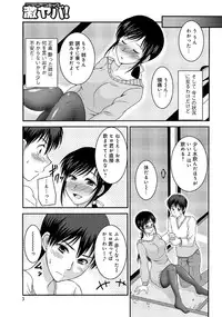 [Anthology] WEB Han Comic Geki Yaba! Vol.52 [Digital]