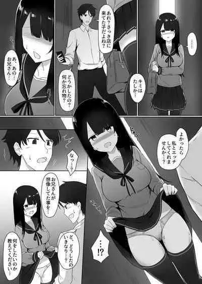 Shisen ga ki ni naru onnanoko