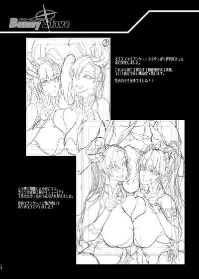 [ERECT TOUCH (Erect Sawaru)] BUNNY SLAVE ～Goshujin-sama no Seiyoku Shori Shichaimasu～ (Blue Archive) [Chinese] [屏幕脏了汉化] [Digital]