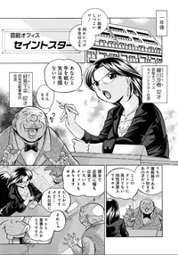 [Chuuka Naruto] Reijuu Keiyaku - Bishuu Geinou Office