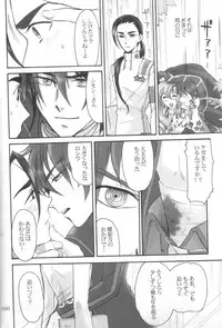 [Earthly Southern Cross (Various)] Rossipara - Rossiu Paradise (Tengen Toppa Gurren Lagann) [Incomplete]