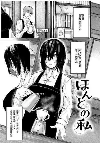 [Osaki] Oatari!? [Digital]