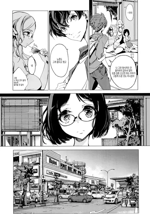 Elf no Yomeiri Ch. 1