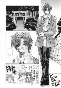 [Sasha Forest (Kawakami Takashi, Itou Nozomi)] Maichingu Manya & Minea 2 (Dragon Quest IV)