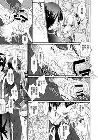 (C87) [Shoujo Gesshoku (Shimao Kazu)] Amakute Cool de Brilliant! (Amagi Brilliant Park) [Chinese] [空気系☆漢化]