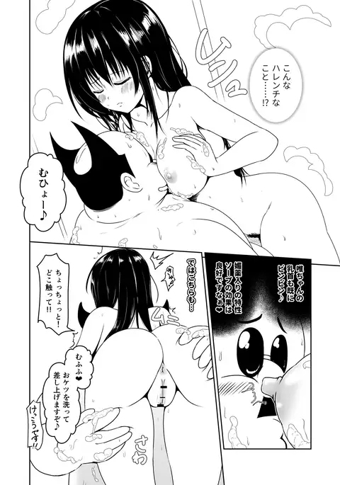 Kotegawa Kouchou Seisou Katsudou