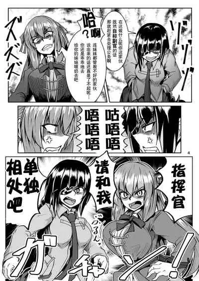 Happy New Year! Shikikan-sama! Springfield & M16A1