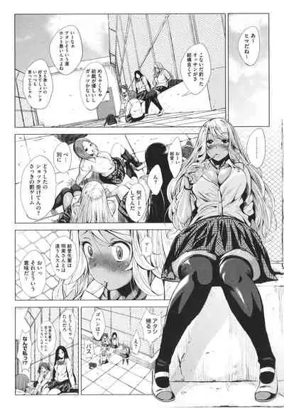 Otaku ni Yasashii Gal toka, Kyonyuu no Osananajimi toka.