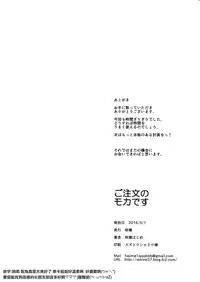 (COMIC1☆10) [Sekine (Sekine Hajime)] Gochuumon no Mocha desu (Gochuumon wa Usagi Desu ka?) [Chinese] [沒有漢化]