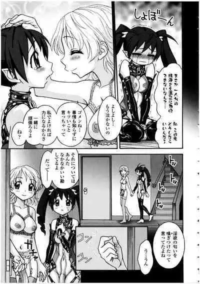 Futanarikko no Sekai 5