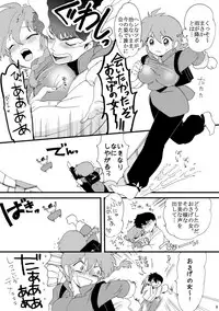 (Rumic Petit Only 2) [Ucyu-Kago (KazushiroNonko)] Ore to Omae de Ran de Buu (Ranma 1/2)