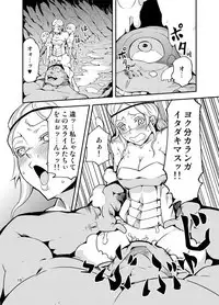 Anata no Himei wa Dare ni mo Kikoenai | No One to Hear Your Pleasured Cries