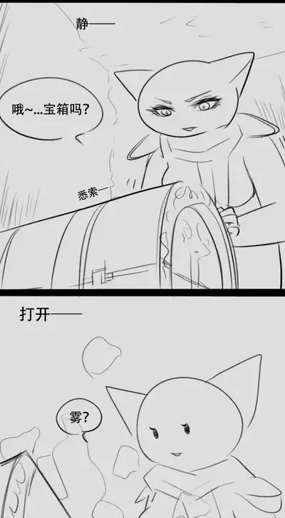 Elden Ring comic strips