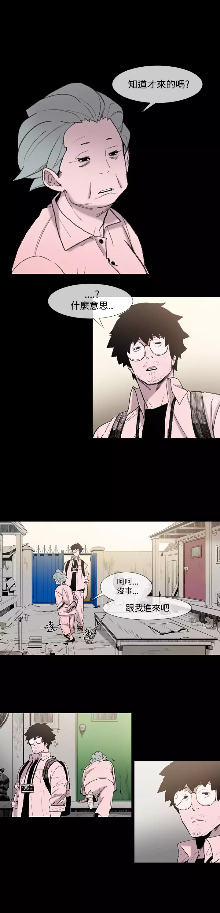 min xi 敏希 ch.1~2