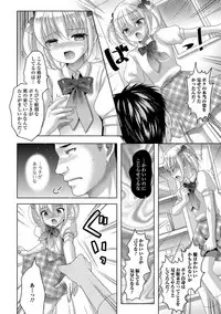 [Anthology] Gekkan Web Otoko no Ko-llection! S Vol. 27 [Digital]