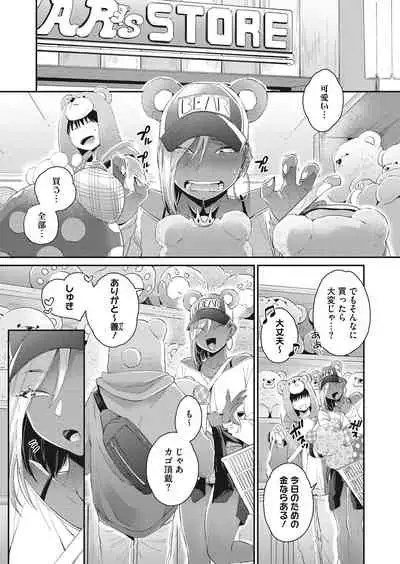 COMIC HOTMILK 2022-03