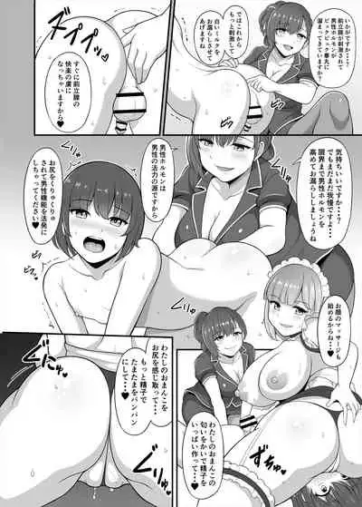 [askot ]Men's Esthetics-Joint Magazine-