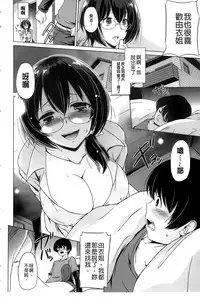 [Taishinkokuoh Anton] Anata o Yogarasete Ageru [Chinese]