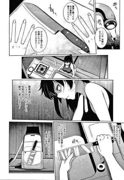 [Sakamata Nerimono] HYPNO BLINK Ver.1.0